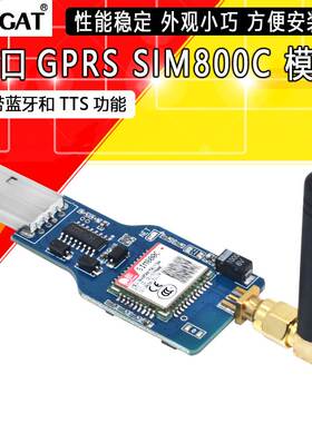 USB转GSM 串口GPRS SIM800C 模块 带蓝牙超sim900a电脑控制打电话