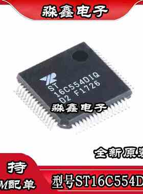 ST16C554 ST16C554DIQ QFP ST16C554DIJ DCJ ST16C554CJ PLCC