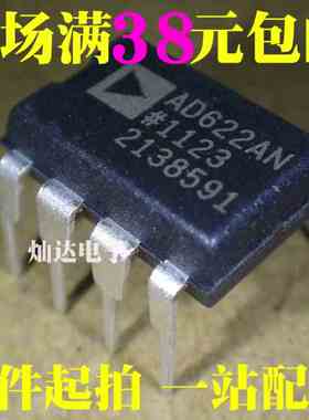 AD622AN AD622ANZ 全新正品 现货可直拍