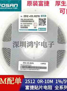 2512 贴片电阻 200K 220K 240K 270K 300K 330K 430K 470K 510K