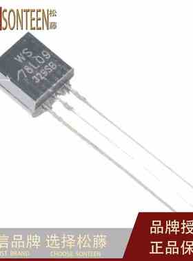 TO-92 WS78L09 3% 稳压电路 三极管(20只）