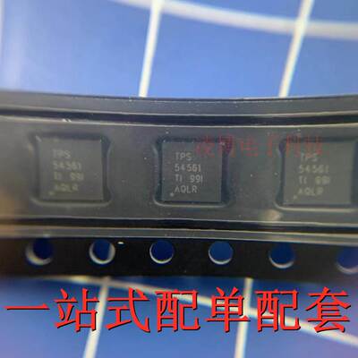 TPS54561DPRR 全新原装 54561 WSON10 稳压器芯片 TPS54561