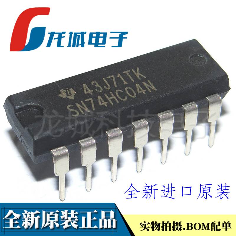 SN74HC04N 74HC04N HD74HC04P六组反向器 DIP14只做原装