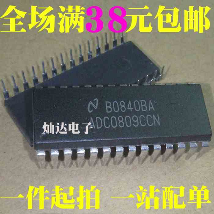 全新 ADC0809CCN 品质保证DIP28 可直拍！