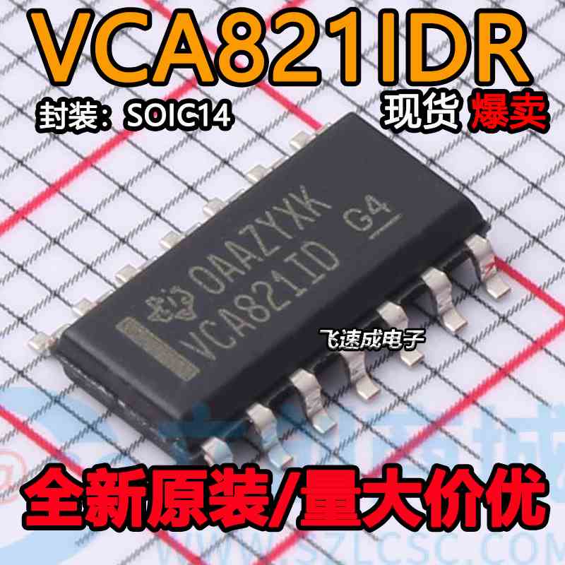 全新原装 VCA821IDR VCA821ID VCA821 SOP14 可调压控增益放大器