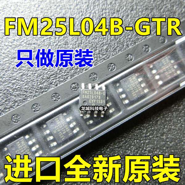 FM25L04B-G FM25L04B-GTR 存储器 SOP-8 进口全新原装
