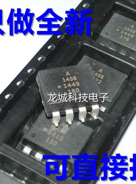 A1458 HCPL-1458 HCNW1458 贴片SOP8 光耦 全新现货 可直拍