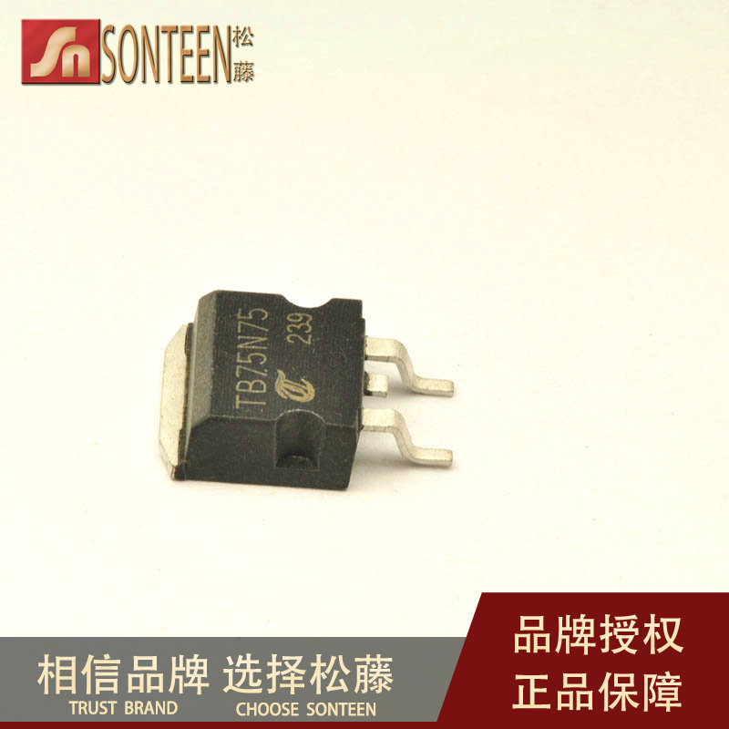 松藤|TB75N75 TO-263 75V/80A/10毫欧 N沟道场效应管(5个)