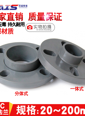 PVC法兰片盘水管直接管件灰色25 32 40 50 63 75 90 110 125 160