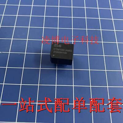 CTM1051AMG 原装ZLG DIP8 隔离收发器通讯模块