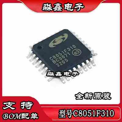 C8051F310-GQR C8051F310 QFP32 C8051F230 C8051F230-GQR QFP48