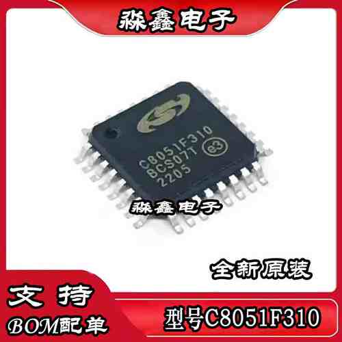 C8051F310-GQR C8051F310 QFP32 C8051F230 C8051F230-GQR QFP48