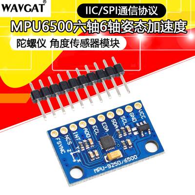 MPU6500 6DOF 六轴6轴姿态 加速度 陀螺仪 传感器模块 SPI接口