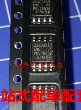 N25Q032A13ESE40F 全新原装 25Q3213E40 贴片SOP8