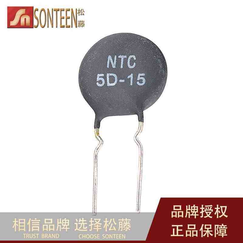 热敏电阻 MF72 5D-15 NTC 负温度系数（10个）