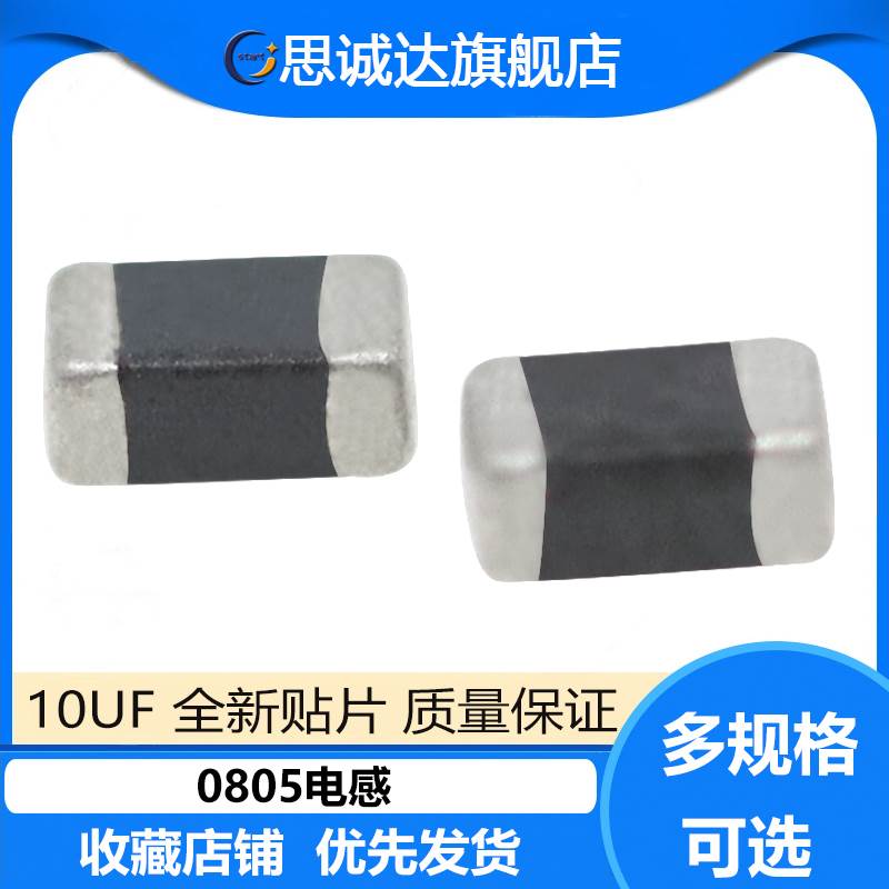0805 1/2.2/4.7/10/22/33/47/68/100UH 15NH K档叠层电感贴片电感