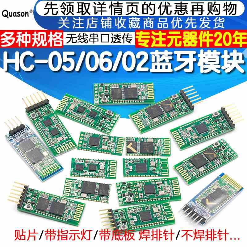 HC-05-06-08-02主从机一体蓝牙模块板DIY无线串口透传电子模块BLE
