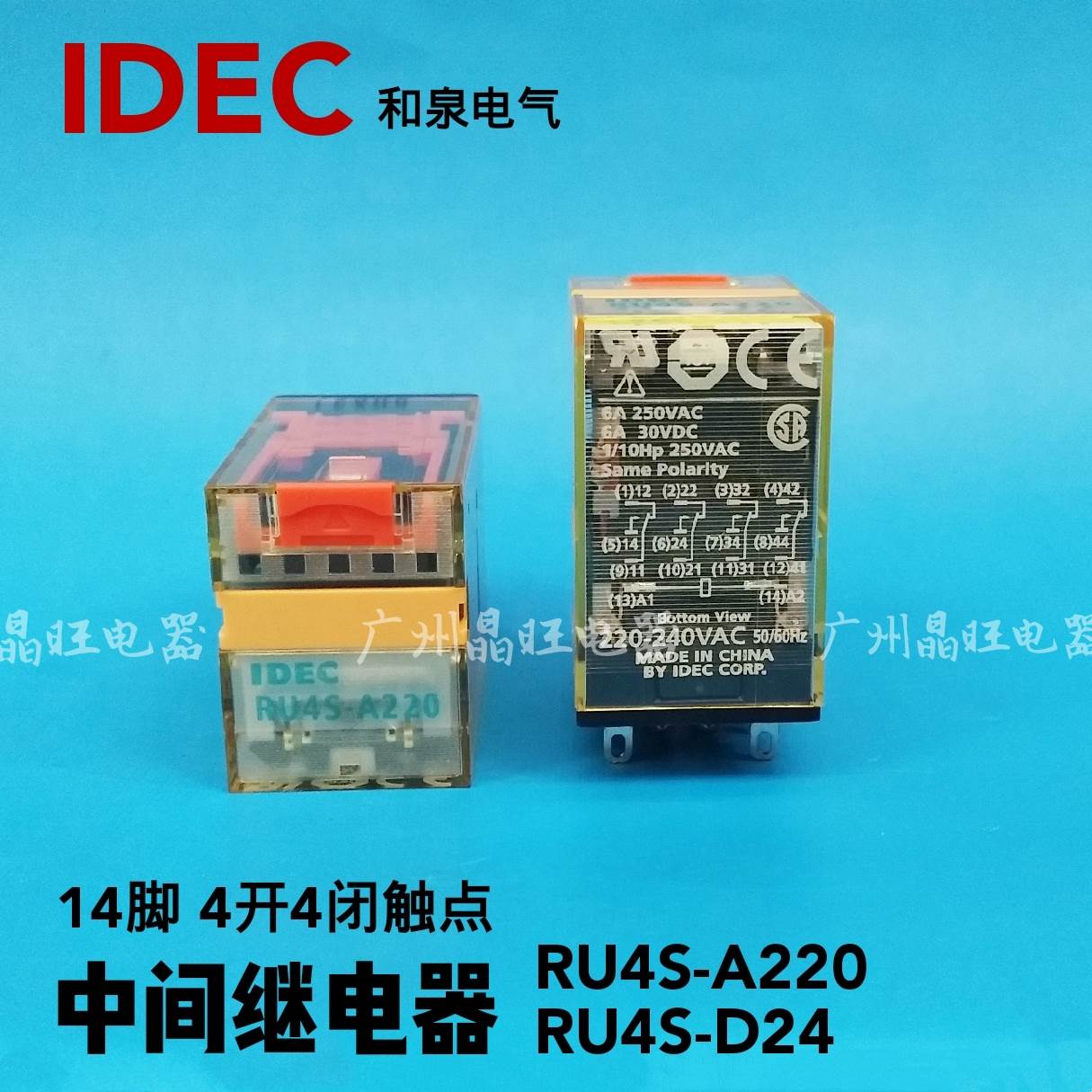 IDEC和泉中间继电器 RU4S-D24 RU4S-A220 4开4闭 14脚 带锁杆带灯