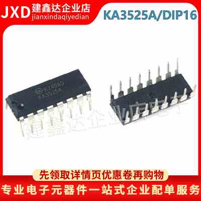 全新原装 KA3525A PWM控制器/开关电源芯片 封装 直插 DIP16