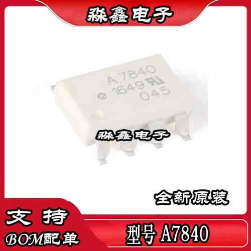 直插光耦 HCPL-7840 A7840 HCPL7840 全新进口 质量保证 直拍