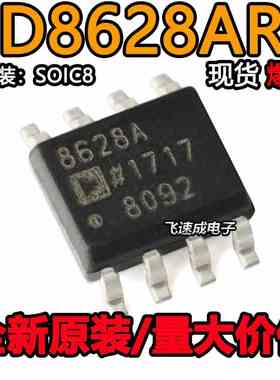 AD8628 AD8628ARZ AD8628AR 8628A 全新 SOP8原装 放大器芯片