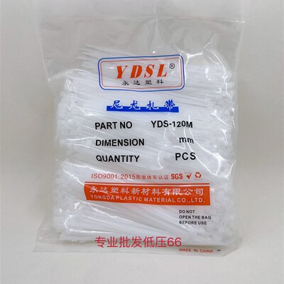 3*120mm 1000条(实宽1.8mm)自锁式尼龙扎带 黑白