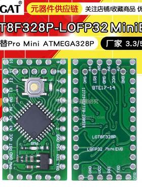 LGT8F328P-LQFP32 MiniEVB替代Pro Mini ATMEGA328P 完全兼容