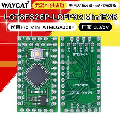 LGT8F328P-LQFP32 MiniEVB替代Pro Mini ATMEGA328P 完全兼容