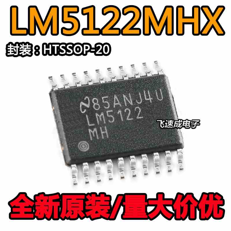 LM5122MHX/NOPB LM5122MH HTSSOP-20 同步升压控制器芯片