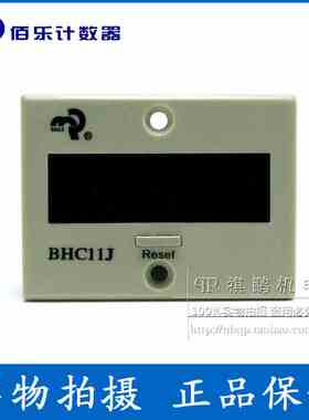 佰乐累计计数器 BHC11J-2DL 直流NPN传感器或接点信号 数显计数器