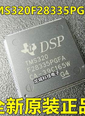 TMS320F28335PGFA 数字信号控制器DSP28335芯片 原装正品