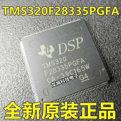 TMS320F28335PGFA 数字信号控制器DSP28335芯片 原装正品