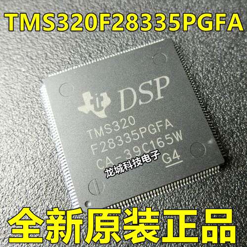 TMS320F28335PGFA 数字信号控制器DSP28335芯片 原装正品