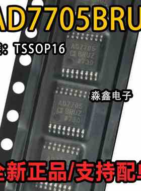 AD7705 AD7705BRU AD7705BRUZ 16位2通道新转换器 TSSOP-16