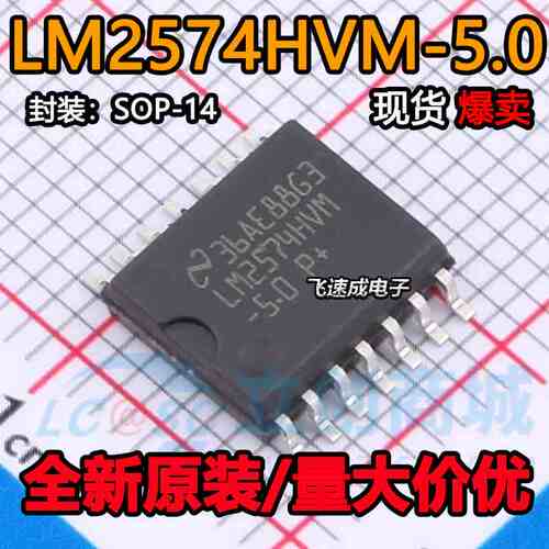 LM2574HVM LM2574HVM-5.0 LM2574MX LM2574M-5.0 SOP14 全新原装