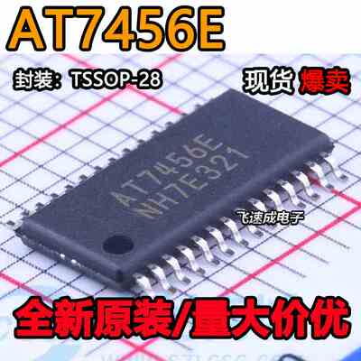 原装正品 贴片 AT7456 AT7456E TSSOP-28 OSD字符叠加芯片