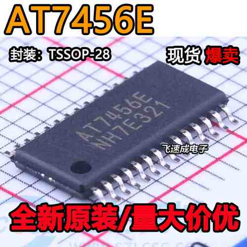 原装正品 贴片 AT7456 AT7456E TSSOP-28 OSD字符叠加芯片