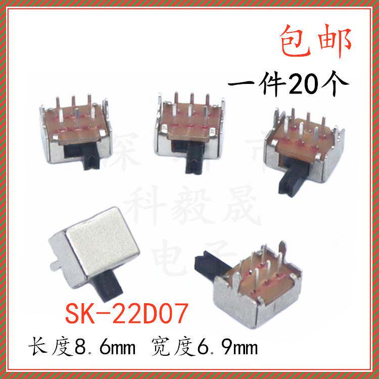 SK-22D07G3 拨动开关 22D07G4 卧式双排六脚两档 DVD SK-22D07G5,床上用品,被套定制,淘宝优惠券,粉丝福利购,淘宝优惠卷