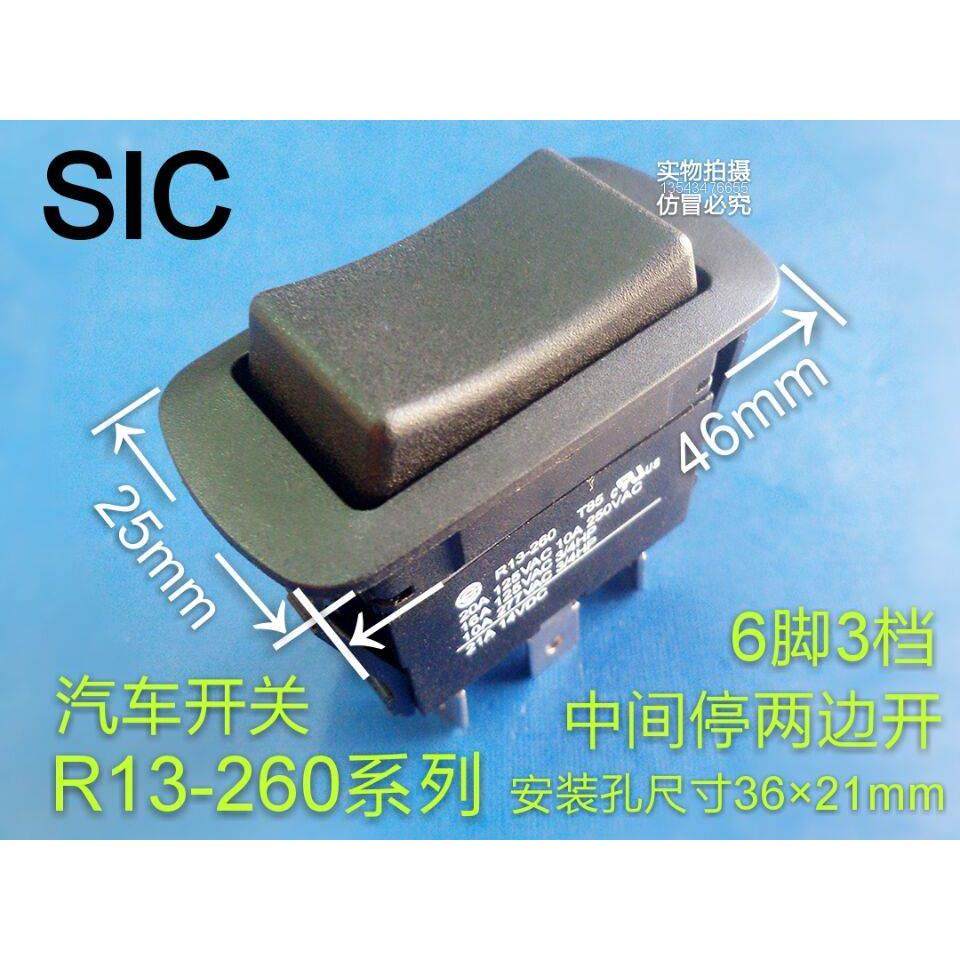 正品全新台湾SCI船型开关R13-260系列 汽车开关 6脚3档开关