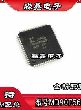 MB90F562B MB90F562BPMC-GE1 MB90F387S MB90F387SPMT-GE1 QFP