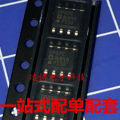OP07CSZ 进口原装 OP07C 贴片SOP8 低失调电压运算放大器芯片