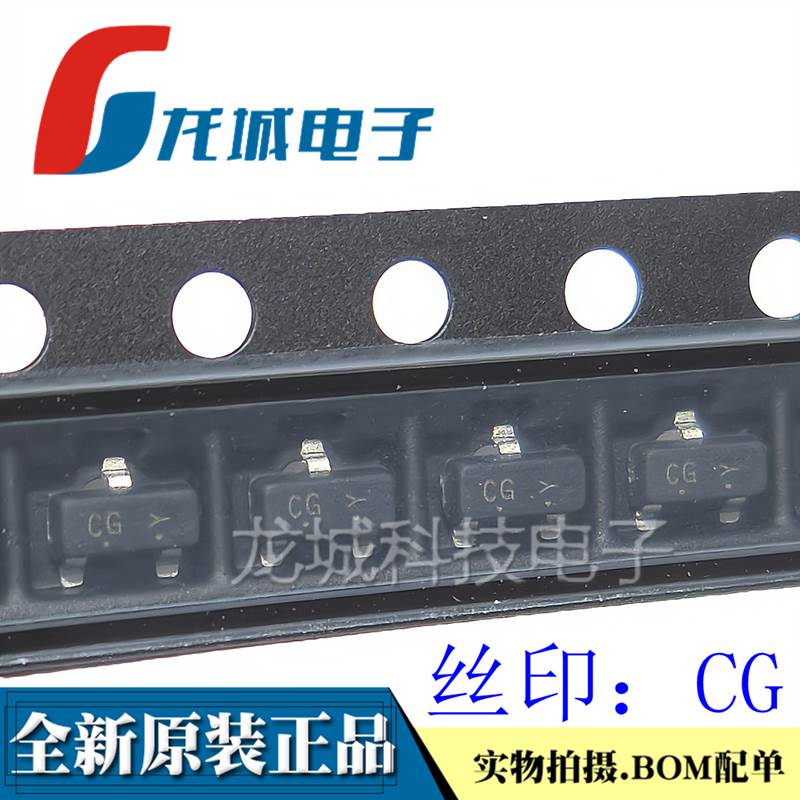 原装正品 BAS70-04 丝印CG LBAS70-04LT1G SOT23 70A 70mA 二极管