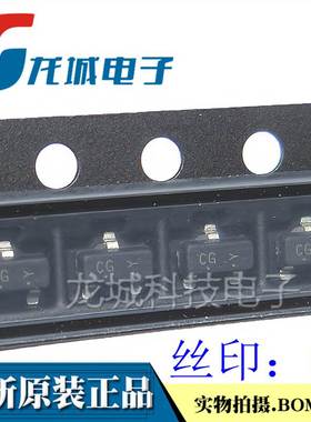 原装正品 BAS70-04 丝印CG LBAS70-04LT1G SOT23 70A 70mA 二极管