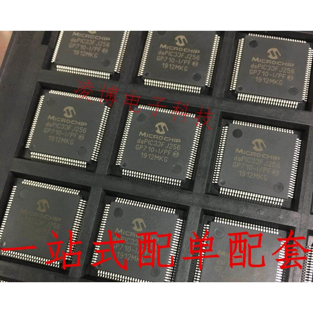 dsPIC33FJ256GP710-I/PF 全新原装 TQFP100 控制器芯片