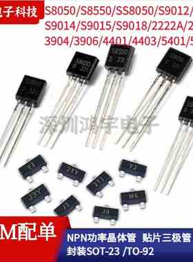 直插贴片晶体管MMBT2222A/2907A/3904/3906/4401/5401LL4148TL431