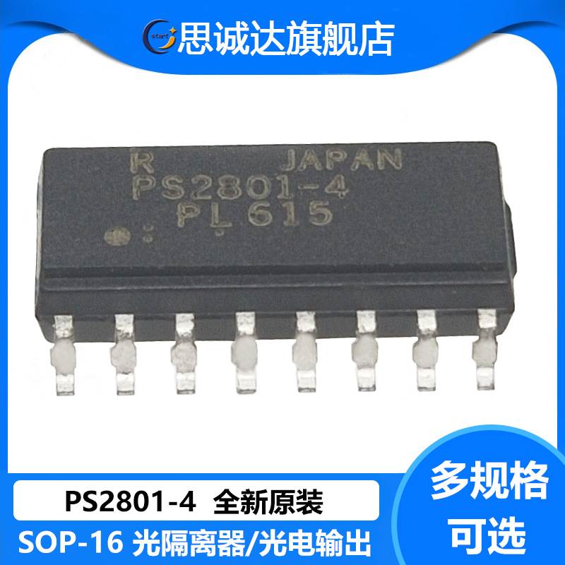 PS2801-4 贴片SOP-16 四通道光隔离器/光电输出光耦PS2801-4-F3-A