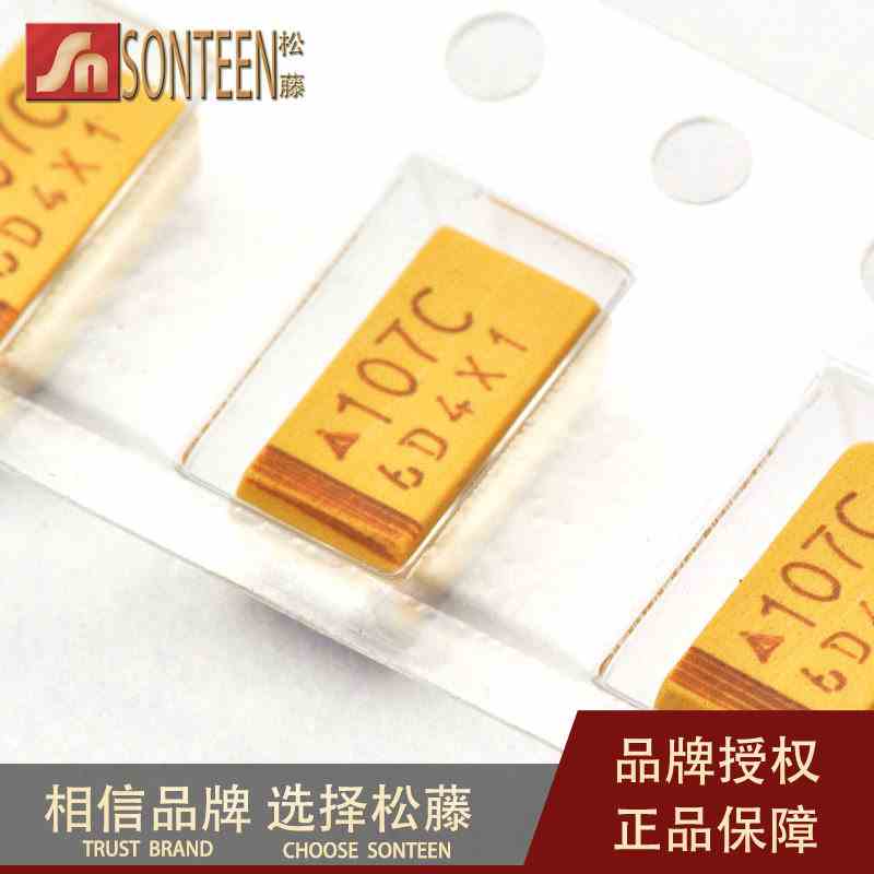 松藤|贴片钽电容 16V 100UF C型 6032  精度10%(10个)