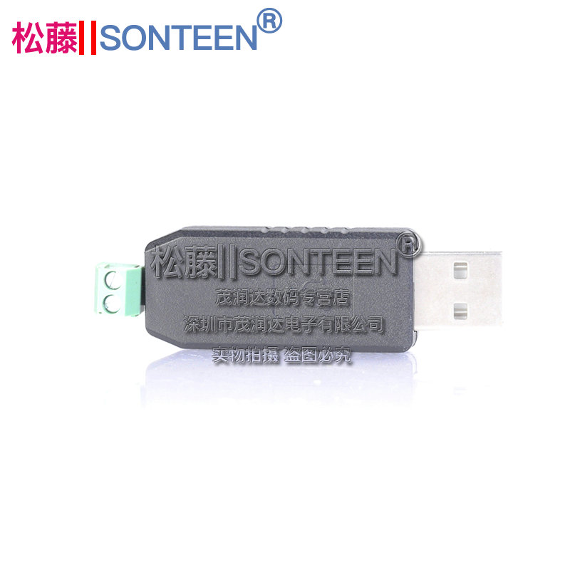 usb转485 485转换器 USB转RS485 485usb转串口支持Windows7/8