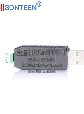 usb转485 485转换器 USB转RS485 485usb转串口支持Windows7/8