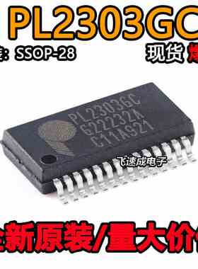 原装正品 PL2303GC SSOP-28 USB转串行桥接控制器芯片